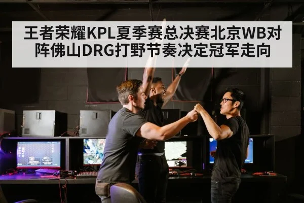 esports team victory celebration