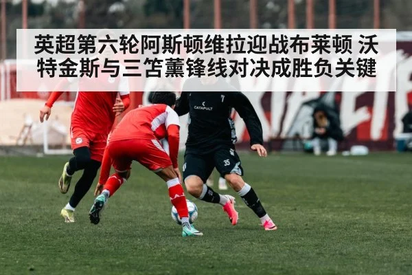 football winger dribbling past defender