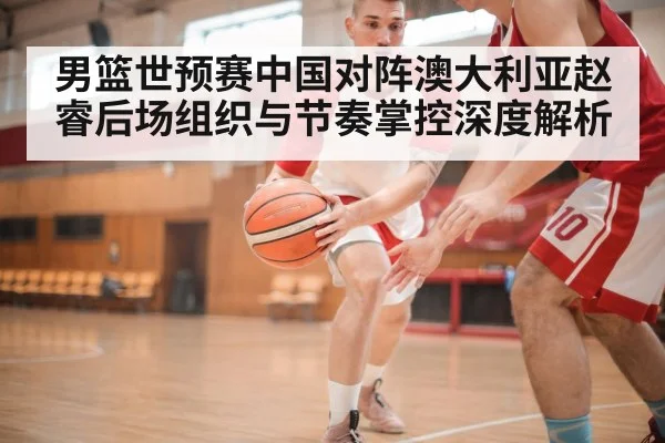 basketball fast break